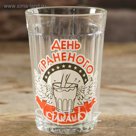 Стакан граненый "День граненого стакана"