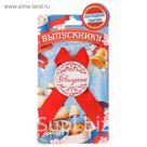 Значок с лентой "Выпускник"