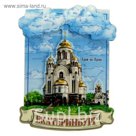 Магнит многослойный "Екатеринбург. Храм-на-Крови"