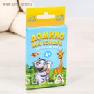 Домино настольная игра «Мой зоопарк»