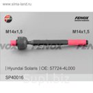 Тяга рулевая Fenox SP40016