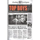 К. Пеннант «TOP BOYS» (ИД "КИСЛОРОД")