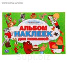 100 наклеек "Союзмультфильм"