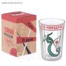 Стакан граненый "За Минздрав!" стекло, в упаковке