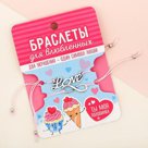 Браслеты для влюбленных Ты моя половинка