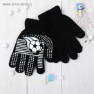Перчатки детские "Футбол", размер 18, цвет чёрный 65483