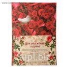 Декупажная карта плотность 38 гр "Голубки"