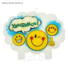 Свеча в торт "Улыбнись"