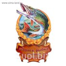 Ключница "Ловись рыбка"