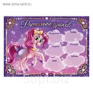 Расписание занятий А3 "Пони"