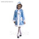 Карнавальный костюм "Снегурочка с капюшоном" голубая, шуба с капюшоном, рост 134 см