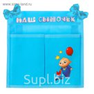 Кармашек на детскую кроватку "Наш сыночек", 2 отделения