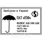 Флюс сварочный АН-348АМ, АН-348А