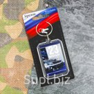 Брелок "С 23 Февраля"