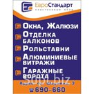 Надёжный партнёр и разумные цены - лучше любых обещанных скидок.