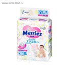 Подгузники Merries L 9-14 кг, в упаковке 18 шт