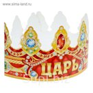 Корона "Царь"