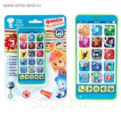 Телефон сенсорный "Фиксики", 3 песни