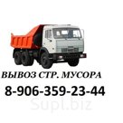 Вывоз мусора недорого Нижний Новгород