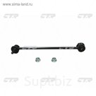 Стойка стабилизатора CTR CLMZ36