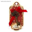 Ключ на подложке "К успеху"