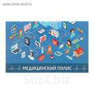 Папка для медицинского полиса "Карта"