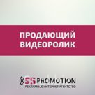 Создание продающих видеороликов