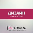 ДИЗАЙН