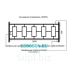 Бульварное огражение "Заря"
L-2500 мм
H-800 мм