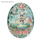 Керамический магнит "Пасхальный кролик"