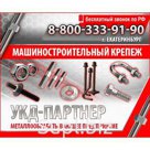 Гайка шестигранная М8 ГОСТ 5915-70 и DIN 934