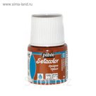 Краска для ткани 45мл Pebeo Setacolor 295-093 корица