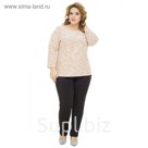 Джемпер женский "Флорида", размер 56 1061Б