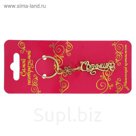 Брелок "Солнышко"