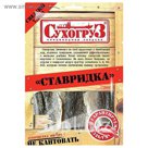 Ставридка сушёная "Сухогруз" 70 г