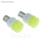Комплект светодиодных ламп TORSO P21/W, керамическая, 12 В, LED-COB, 1.5 Вт, 2 шт., свет бел