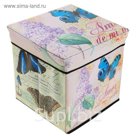 Пуф складной 30х30х30см "Любовь"
