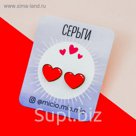 Серьги-гвоздики "Сердца"