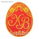 Магнит полимерный с золотым тиснением "ХВ"