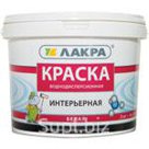 Краска Лакра интерьерная (40 кг)