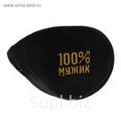 Наушники меховые "100 % мужик"
