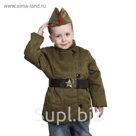 Костюм военного: телогрейка, пилотка, ремень размер 32, рост 128