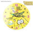 Часы настенные небьющиеся "Котэ"