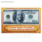 Магнит многослойный "100 $"