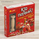 Настольная игра «Кто первый?»