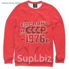 Свитшот мужской "Сделано в СССР 1976", размер 5XL DSS-918120