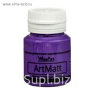 Краска акриловая Matt 20 мл WizzArt Фиолетовый яркий матовый WT23.20