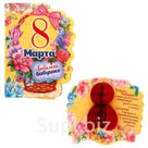 Открытка с объемным элементом гофре "8 Марта" (бабушке)