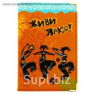 Обложка для паспорта "Живи ярко" цветная искусственная кожа