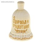 Колокольчик "Здоровья и процветания"